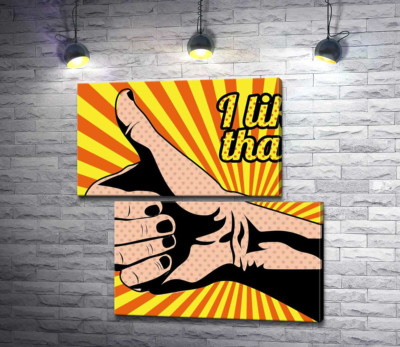 Рука с поднятым пальцем и надписью "i like that"