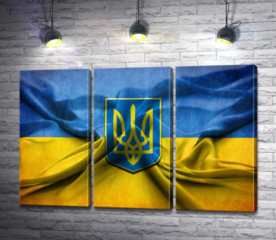 Модульная картина "Герб Украины на желто-голубых складках флага"