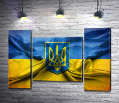 Модульная картина "Герб Украины на желто-голубых складках флага"