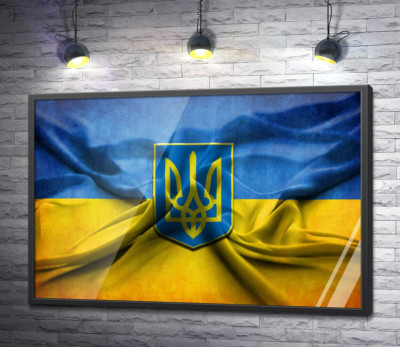 Постер "Герб Украины на желто-голубых складках флага"