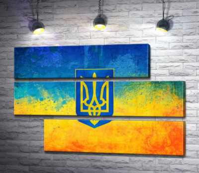 Модульна картина "Державний герб України на жовто-блакитному фоні"