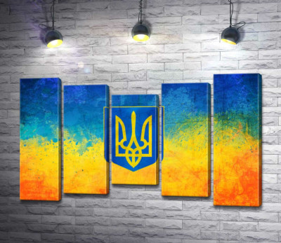 Модульна картина "Державний герб України на жовто-блакитному фоні"