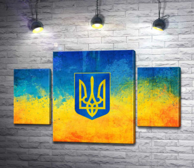 Модульная картина "Государственный герб Украины на желто-голубом фоне"