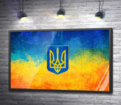Постер "Державний герб України на жовто-блакитному фоні"