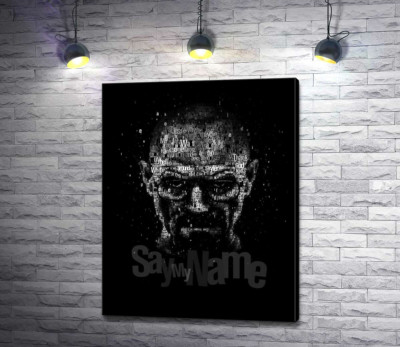 Лицо героя сериала Уолтера Уайта с надписью "say my name"