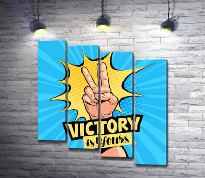 Символ перемоги доповнює фразу "victory is yours"