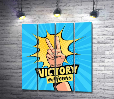 Модульна картина "Символ перемоги доповнює фразу "victory is yours""