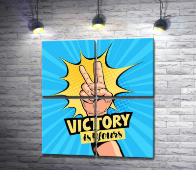 Символ перемоги доповнює фразу "victory is yours"