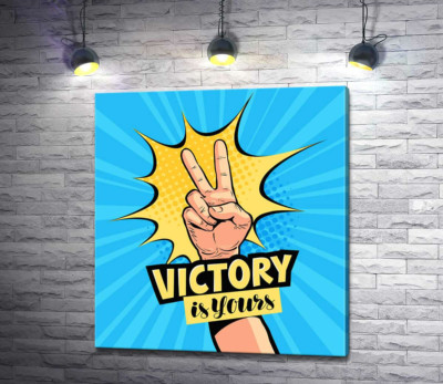 Символ победы дополняет фразу "victory is yours"