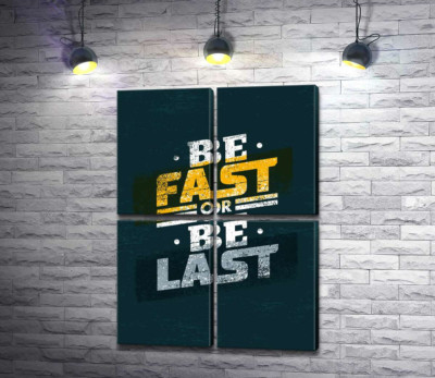 Модульная картина "Вызов во фразе "be fast or be last""