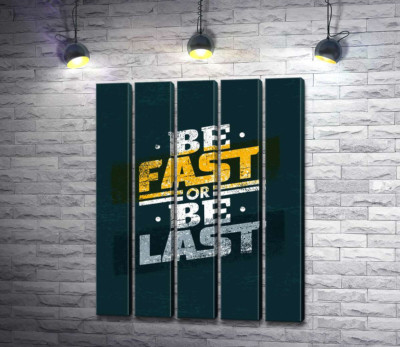 Виклик у фразі "be fast or be last"