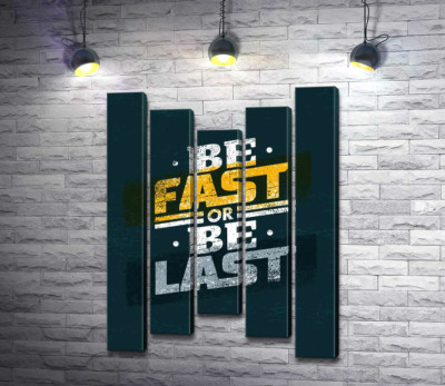 Виклик у фразі "be fast or be last"