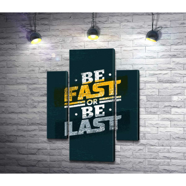 Вызов во фразе "be fast or be last"