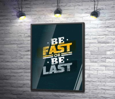 Постер "Виклик у фразі "be fast or be last""