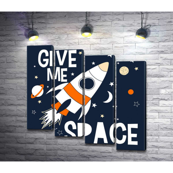 Ракета пролетает между словами "give me space"