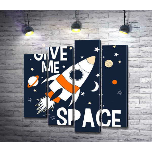 Ракета пролетает между словами "give me space"