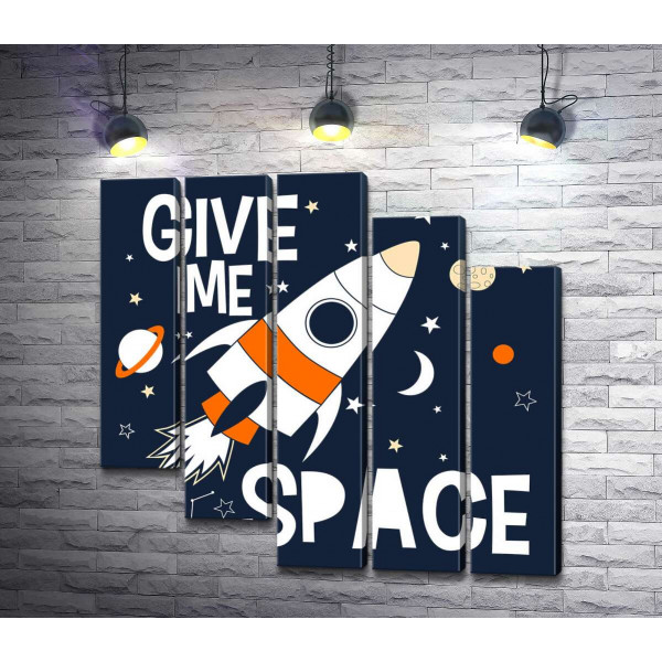 Ракета пролітає між словами "give me space"