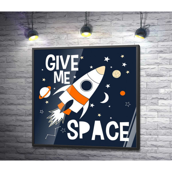 Ракета пролетает между словами "give me space"