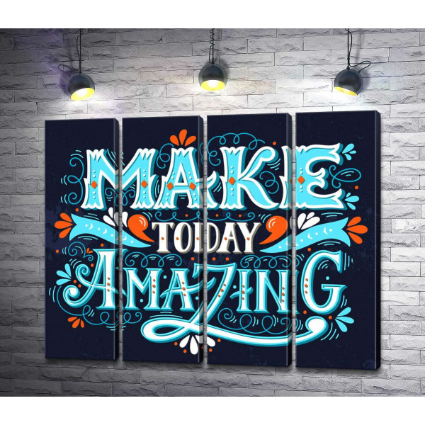 Небесна бірюза літер фрази "make today amazing"