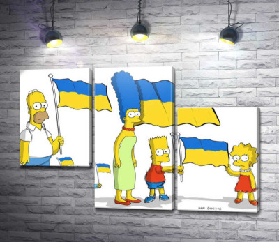 Модульная картина "Симпсоны за Украину!"