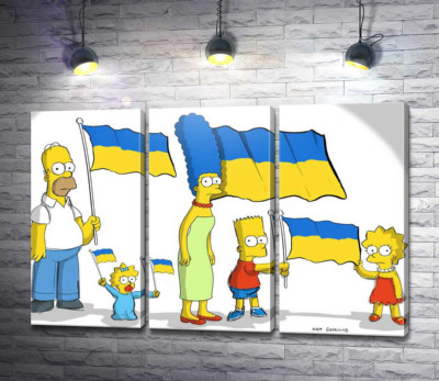 Модульная картина "Симпсоны за Украину!"
