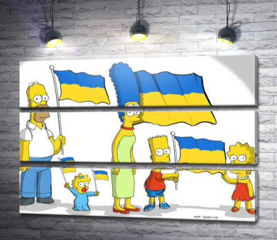 Модульная картина "Симпсоны за Украину!"