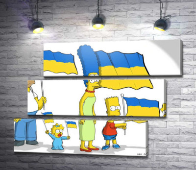 Модульная картина "Симпсоны за Украину!"