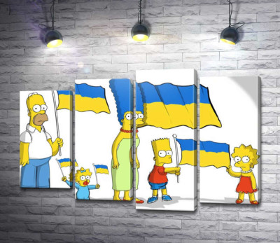 Модульная картина "Симпсоны за Украину!"