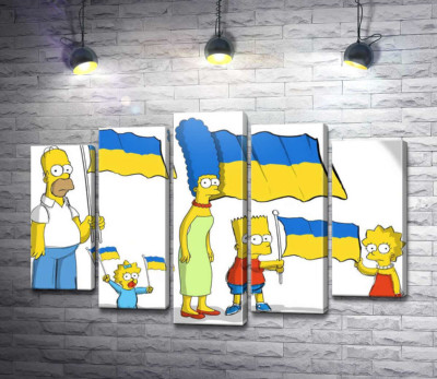 Модульная картина "Симпсоны за Украину!"