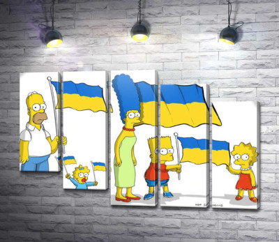 Модульная картина "Симпсоны за Украину!"