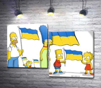 Модульная картина "Симпсоны за Украину!"