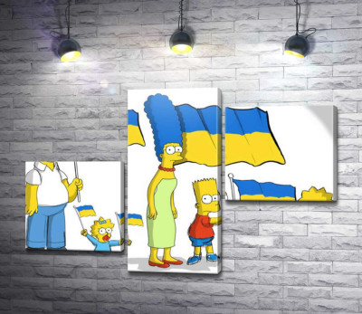 Модульная картина "Симпсоны за Украину!"