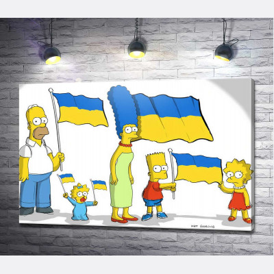 Симпсоны за Украину!