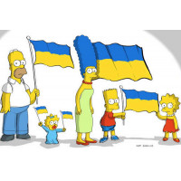 Сімпсони за Україну!