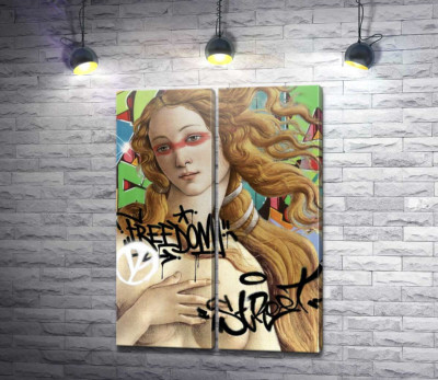 Модульна картина "Народження Венери Freedom Street"