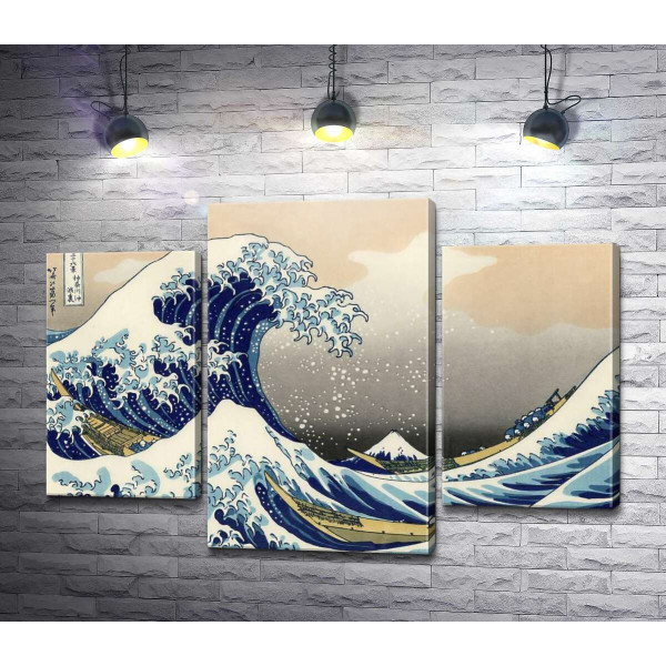 Велика хвиля у Канагаві - Кацусікі Хокусай