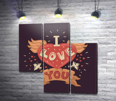  Слова "I love you" окриляють серце