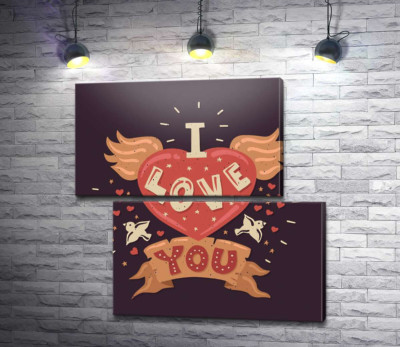 Модульна картина " Слова "I love you" окриляють серце"