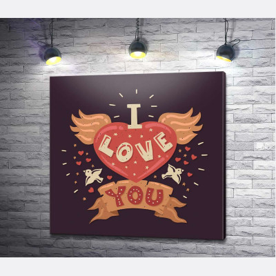  Слова "I love you" окриляють серце