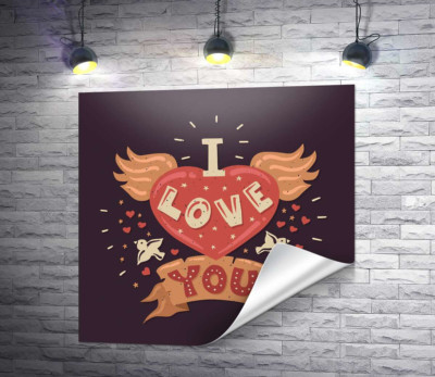 Слова "I love you" окрыляют сердце
