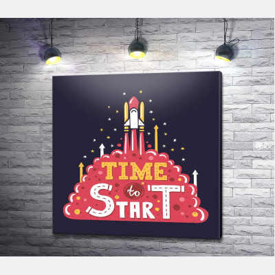 Вдохновляющая надпись: "Time to Start"