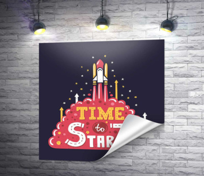Вдохновляющая надпись: "Time to Start"