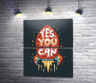 Ракета мотивации: "Yes, you can"