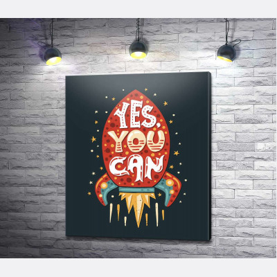 Ракета мотивації: "Yes, you can"
