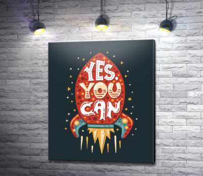 Ракета мотивації: "Yes, you can"