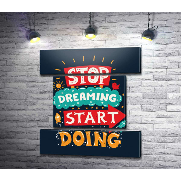 Придающая сил надпись: "Stop Dreaming Start Doing"