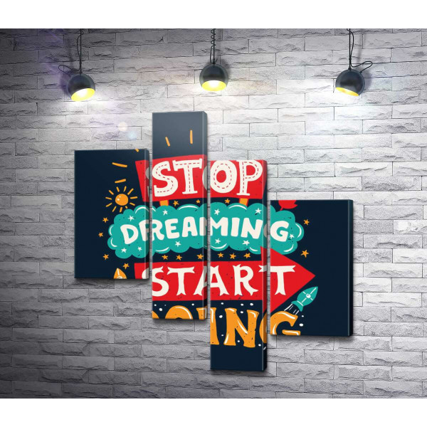 Напис, що надає сил: "Stop Dreaming Start Doing"