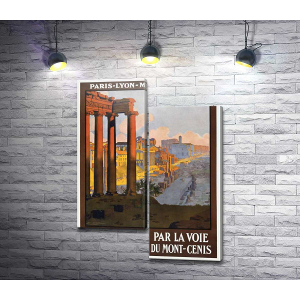 Вінтажний туристичний плакат Рим-Ліон-Середземномор'я