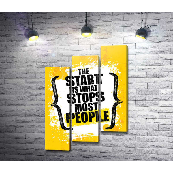Мотивационная фраза: "The Start is What Stops Most People"