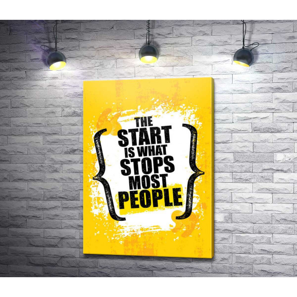 Мотивационная фраза: "The Start is What Stops Most People"